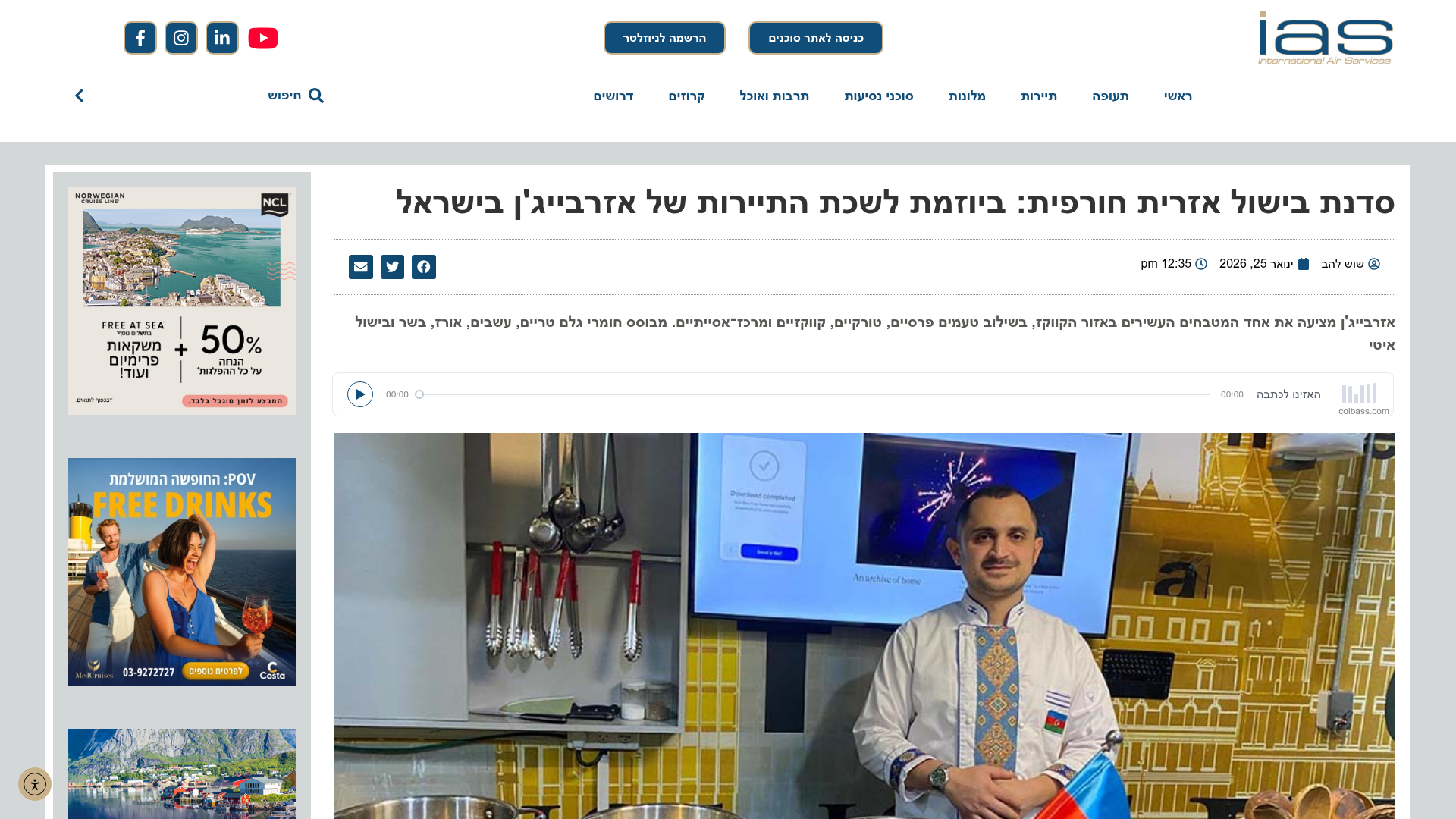 כתבה על שף פרטי מוטי יבדייב ומטבח קווקזי ב- IAS